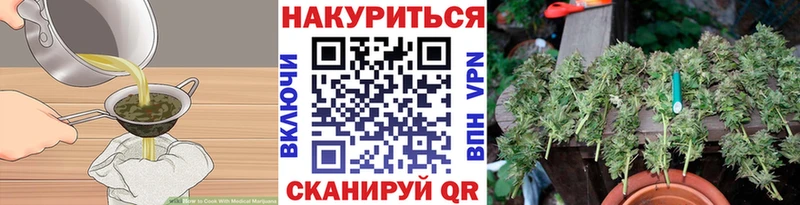 Печенье с ТГК марихуана Вольск