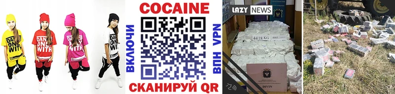 COCAIN 97% Вольск