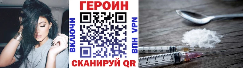 продажа наркотиков  Вольск  ГЕРОИН Heroin 