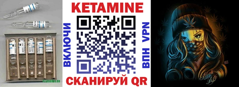 где купить   Вольск  Кетамин VHQ 
