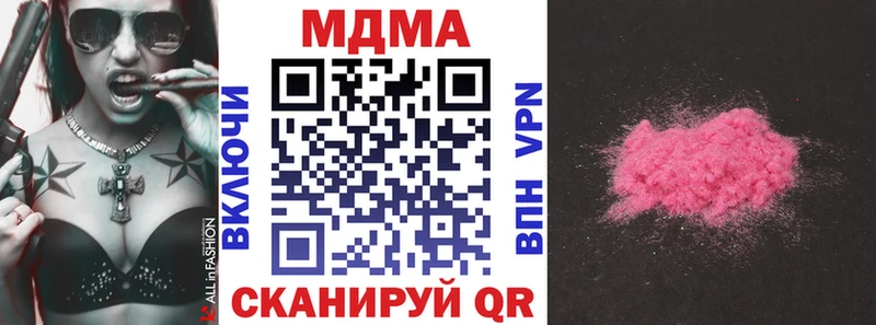 купить наркотики цена  Вольск  MDMA молли 