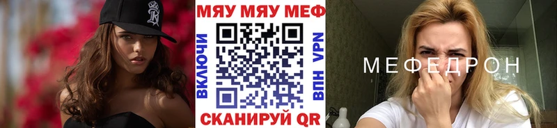 МЯУ-МЯУ VHQ  где купить наркотик  KRAKEN как войти  Вольск 