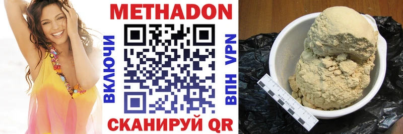 дарк нет как зайти Вольск mega маркетплейс Метадон VHQ магазин наркотиков